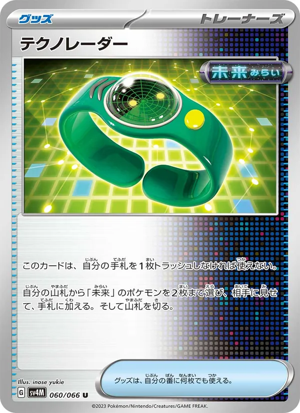 Plusle