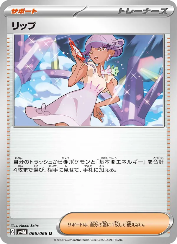 Zekrom