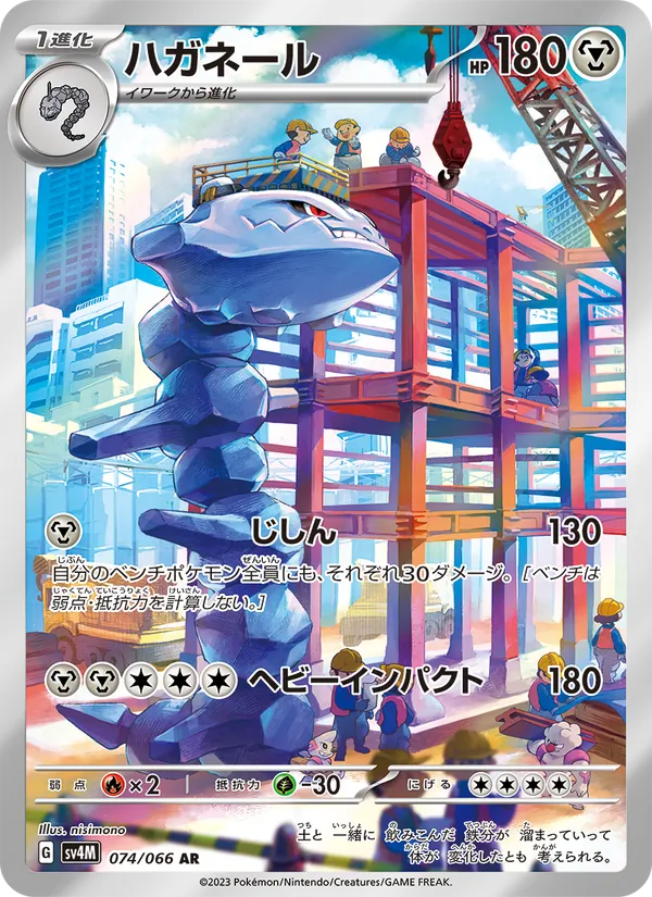 Deoxys