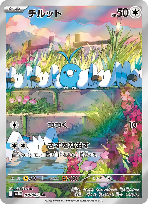 Cofagrigus-ex