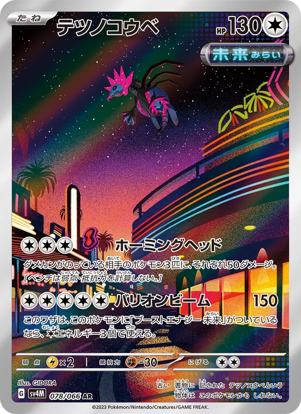 Gourgeist