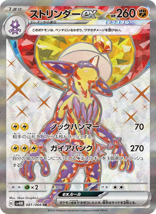 Espathra