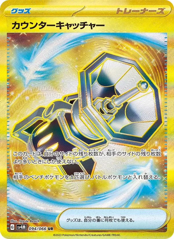 Gible