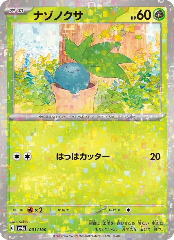 Pineco