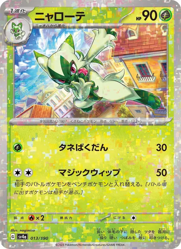Rotom Calore