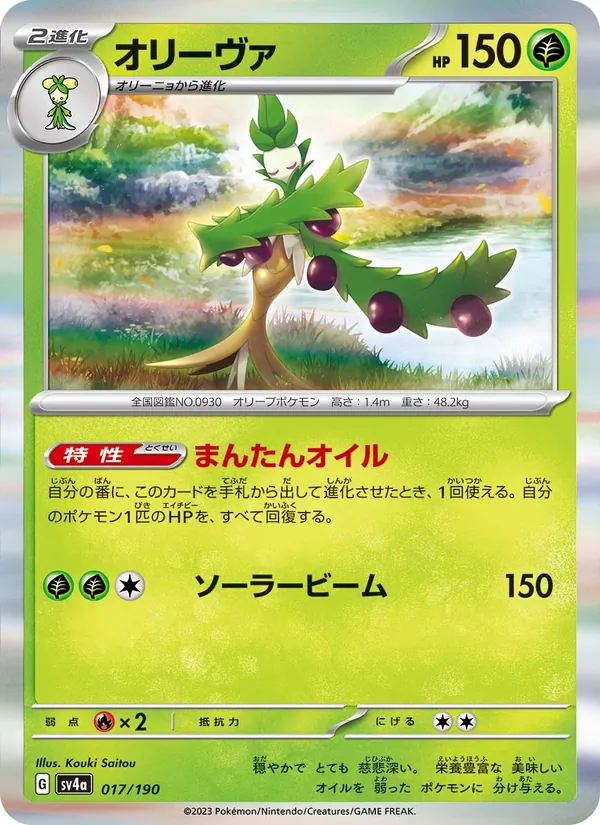Frigibax