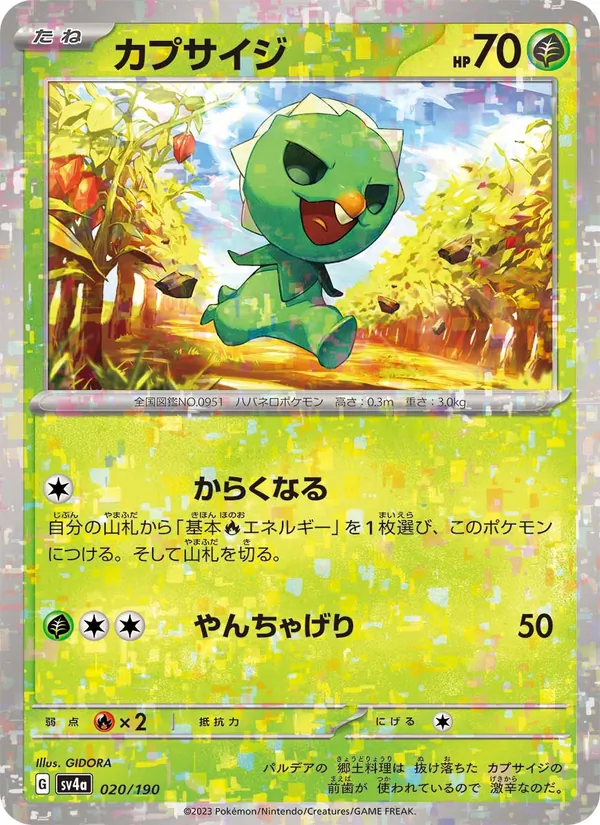 Chinchou