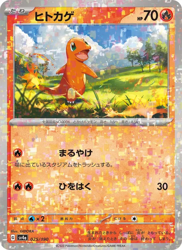 Natu