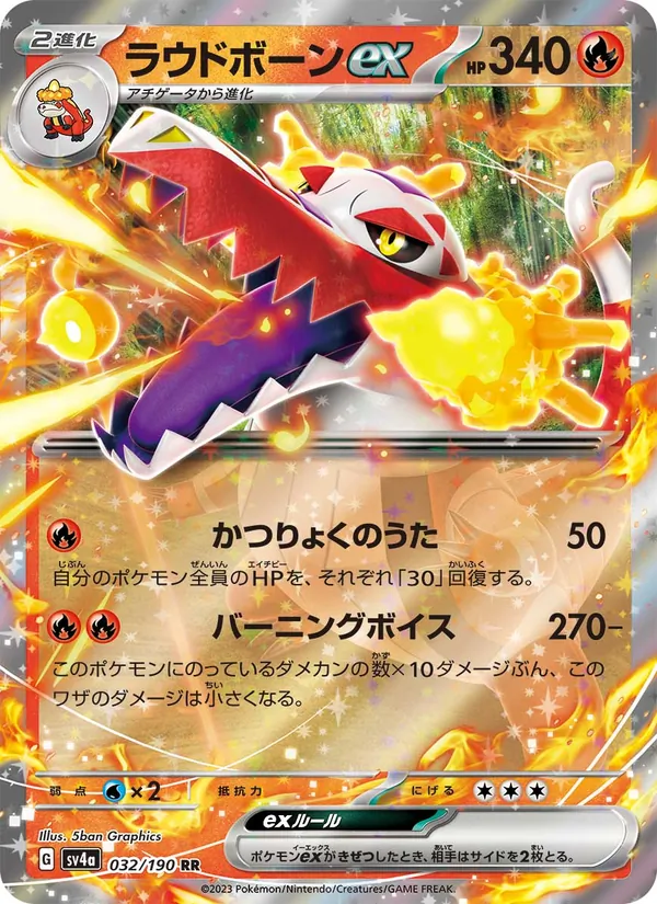 Woobat