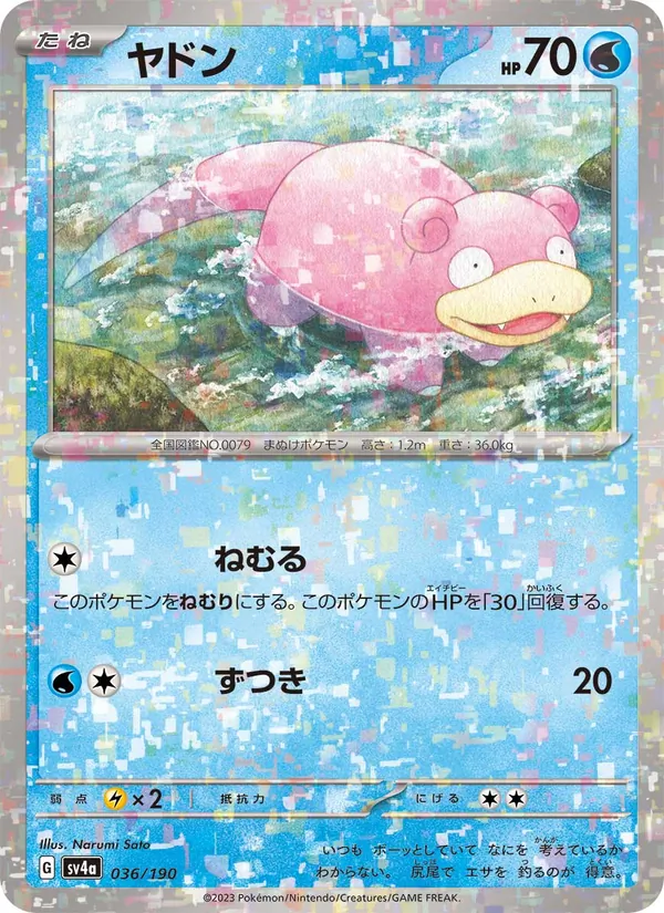 Dedenne