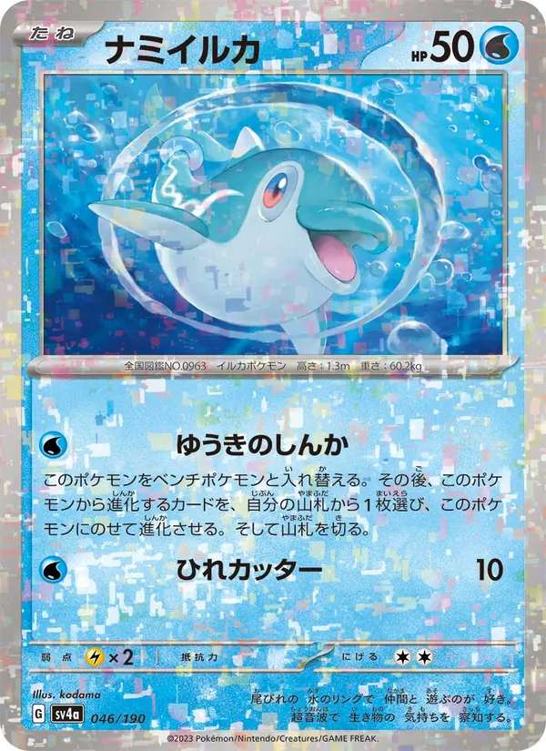 Primeape