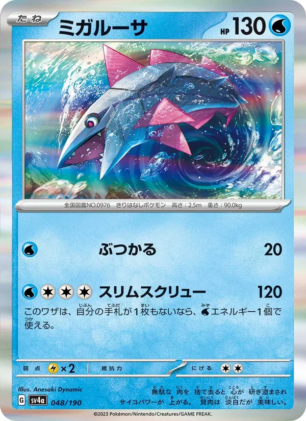 Phanpy