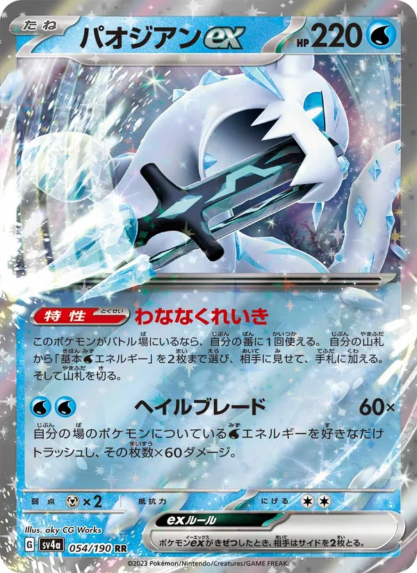 Charizard-ex