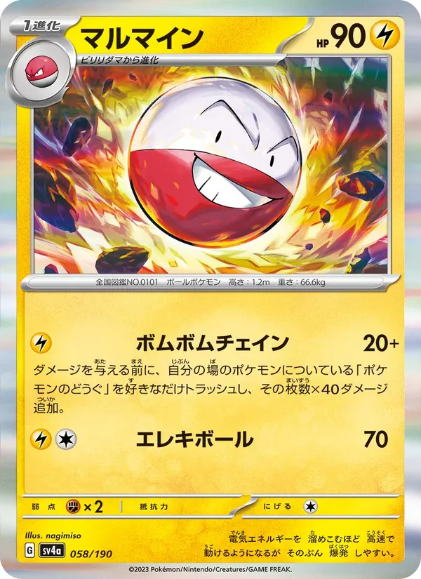 Wooper di Paldea