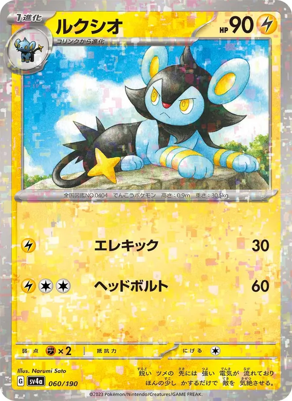 Scraggy
