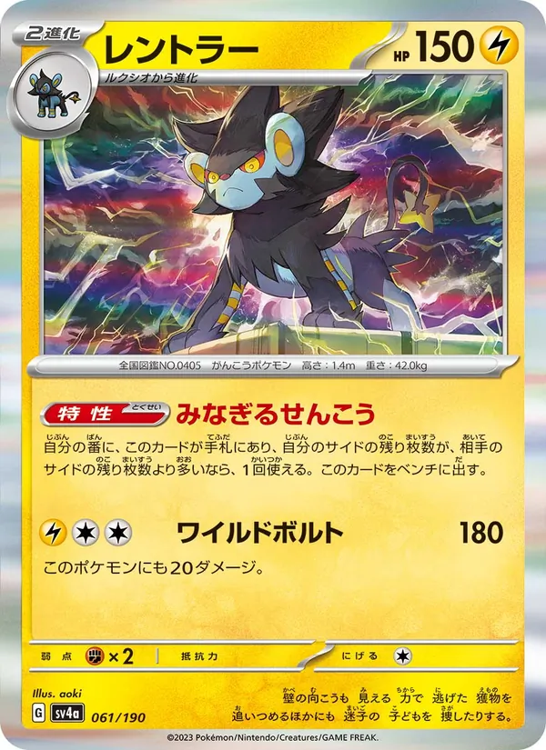Scrafty