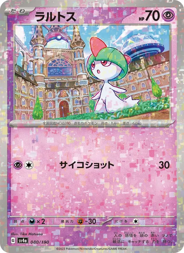 Kissara