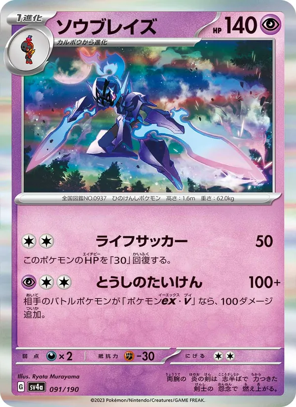Ultra Ball