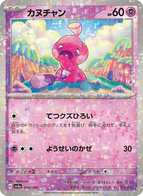Vileplume