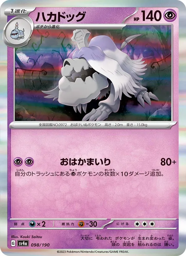 Jumpluff