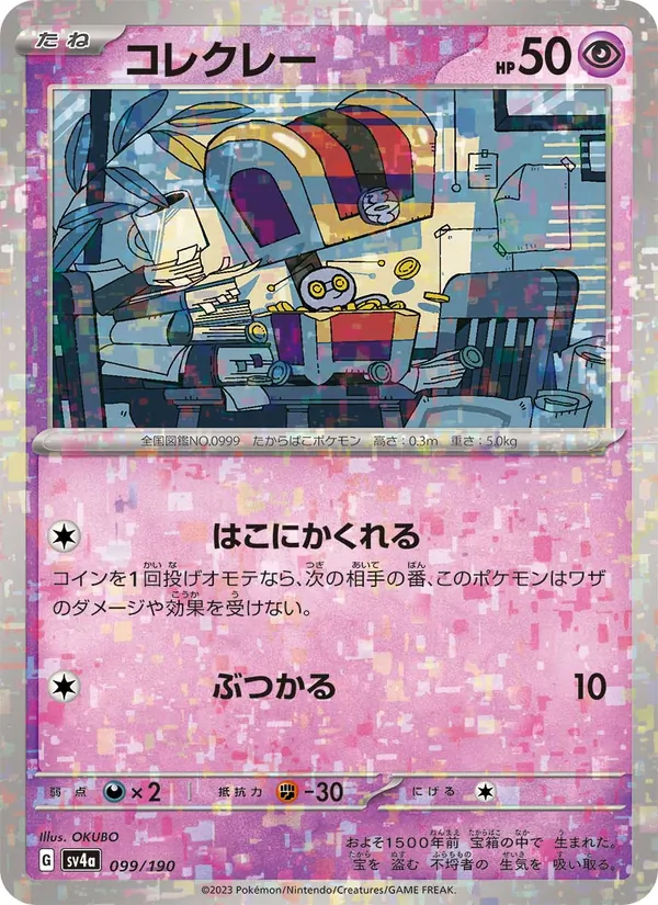 Pineco