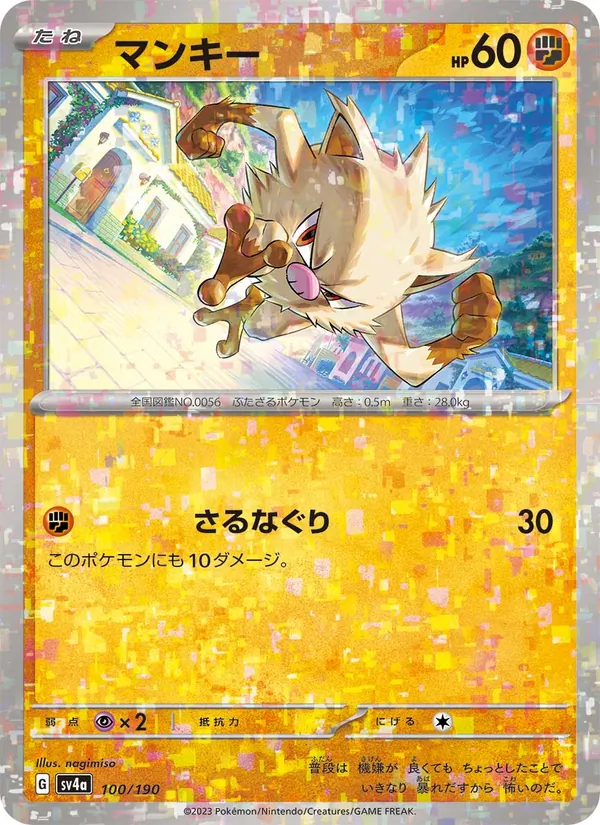Snover