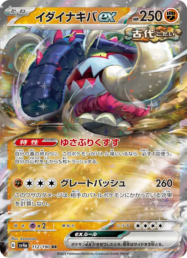 Entei