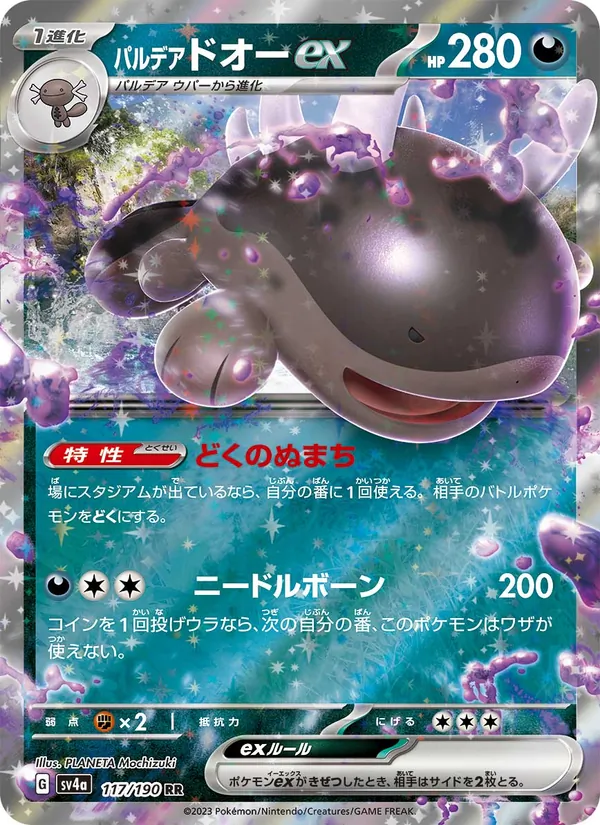 Slowbro