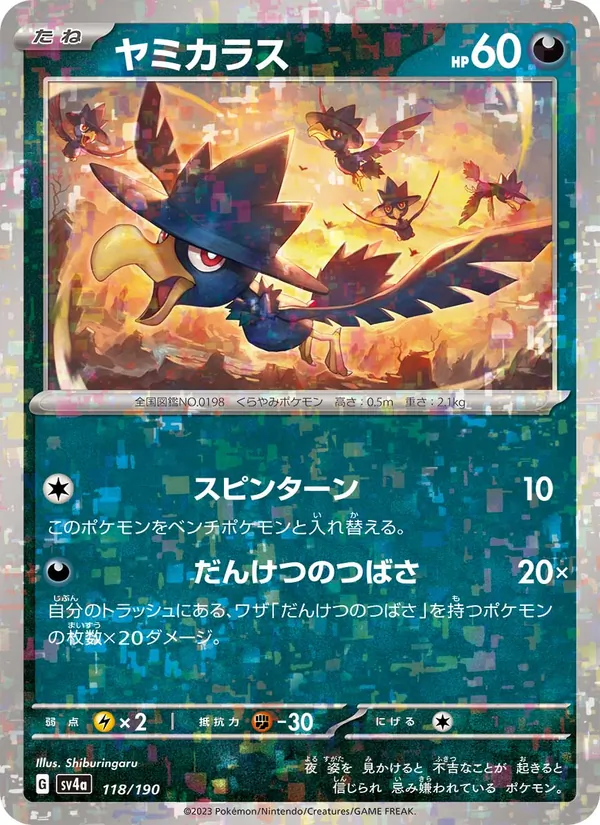 Staryu