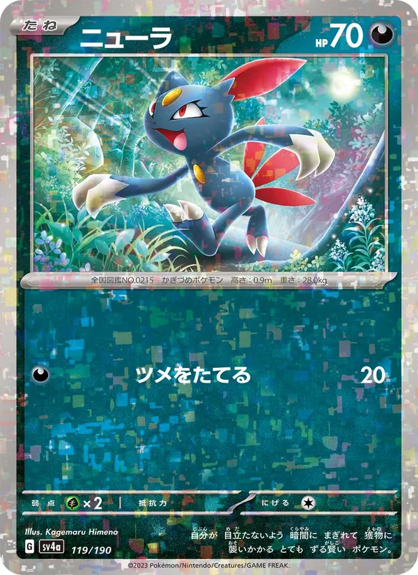 Starmie