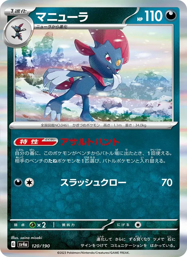 Tauros di Paldea