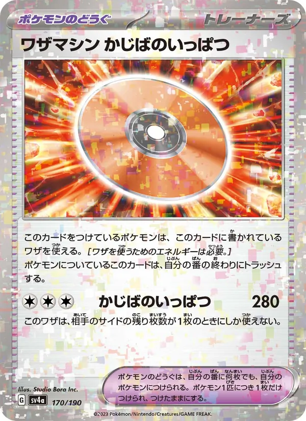 Primeape