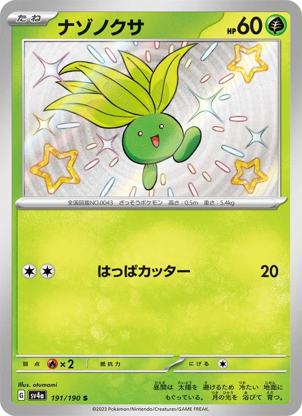 Scizor