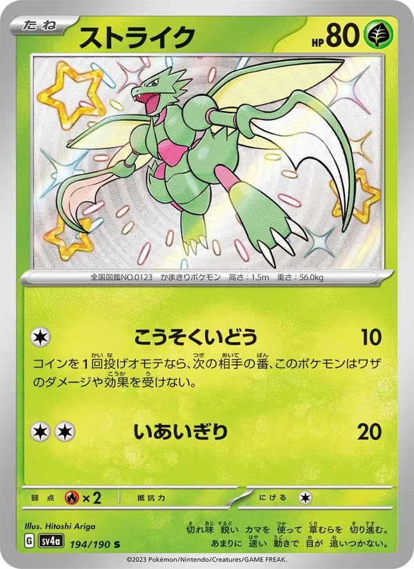 Noibat