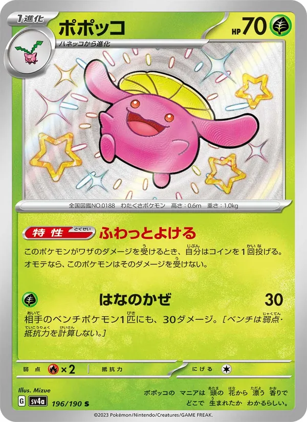 Pidgey