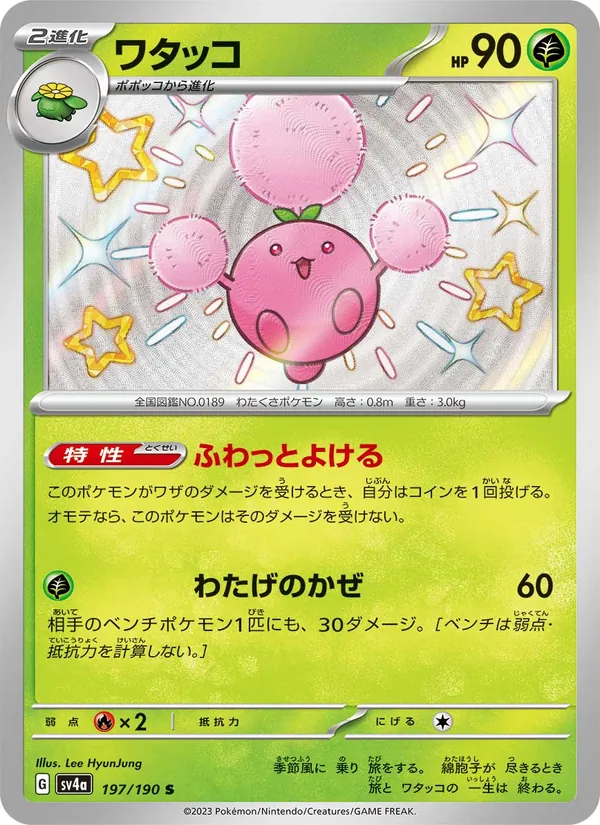 Pidgeotto