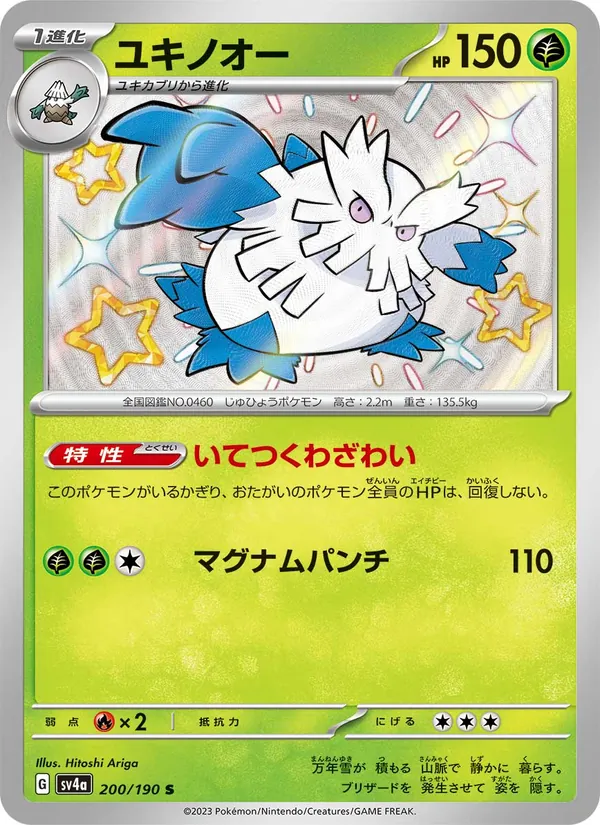 Dodrio