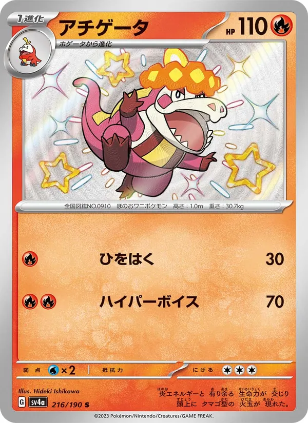 Mew-ex