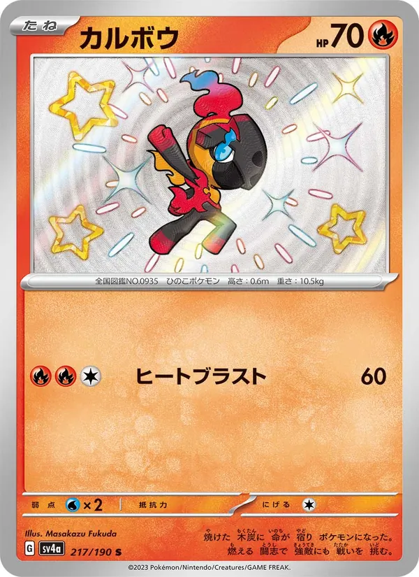 Gardevoir-ex