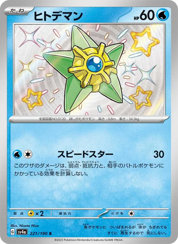 Pidgeot-ex