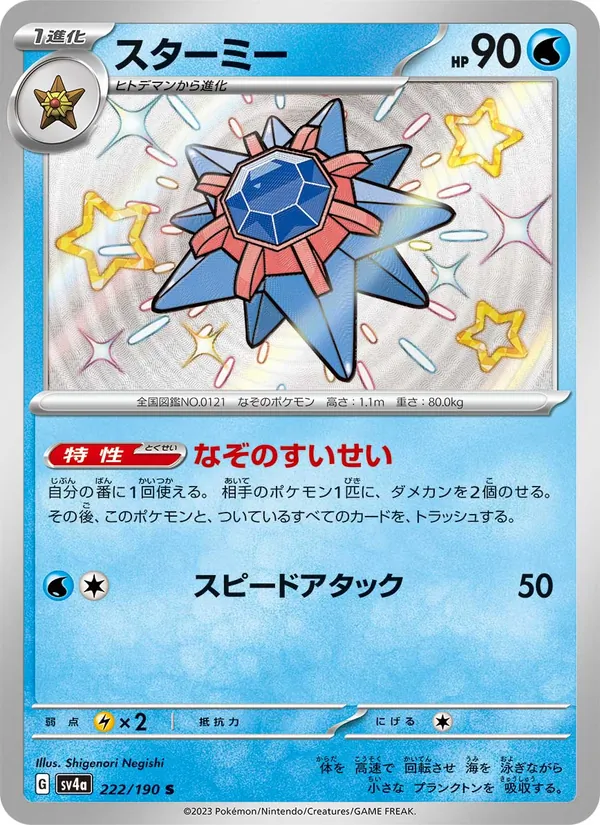 Wigglytuff-ex