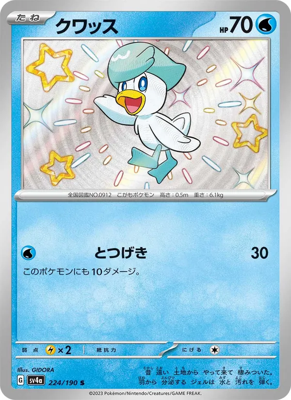 Wugtrio
