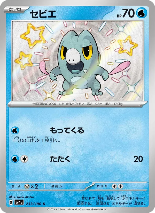 Gardevoir-ex