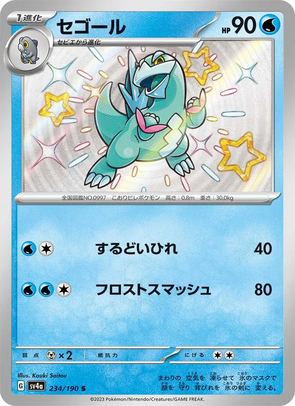 Charizard-ex