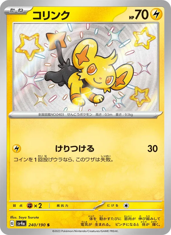 Wo-Chien-ex