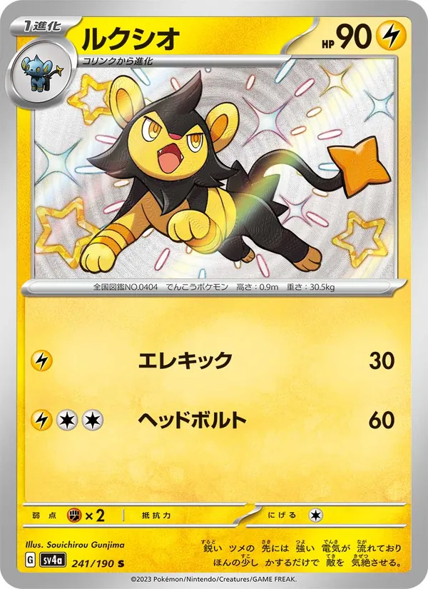 Chi-Yu-ex