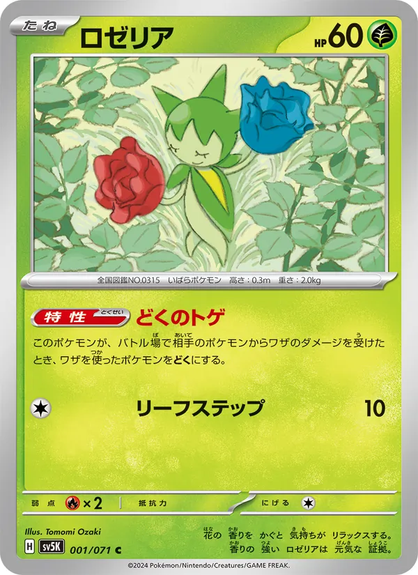 Scyther