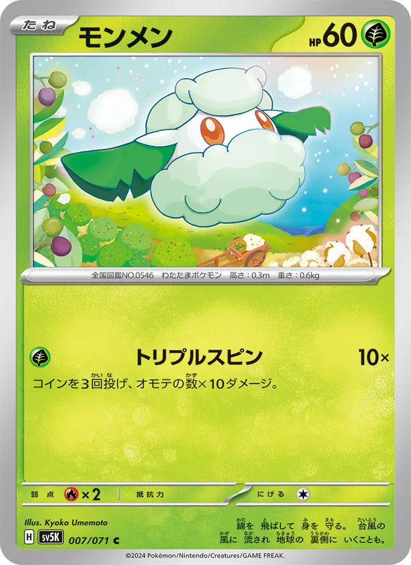 Breloom