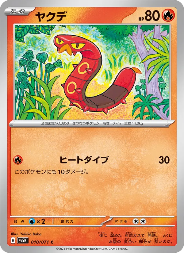 Turtwig
