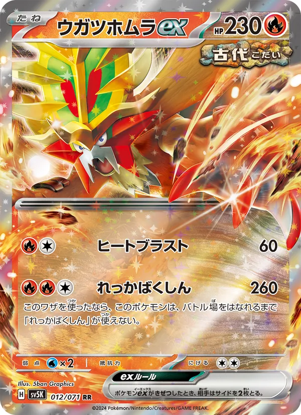 Torterra-ex